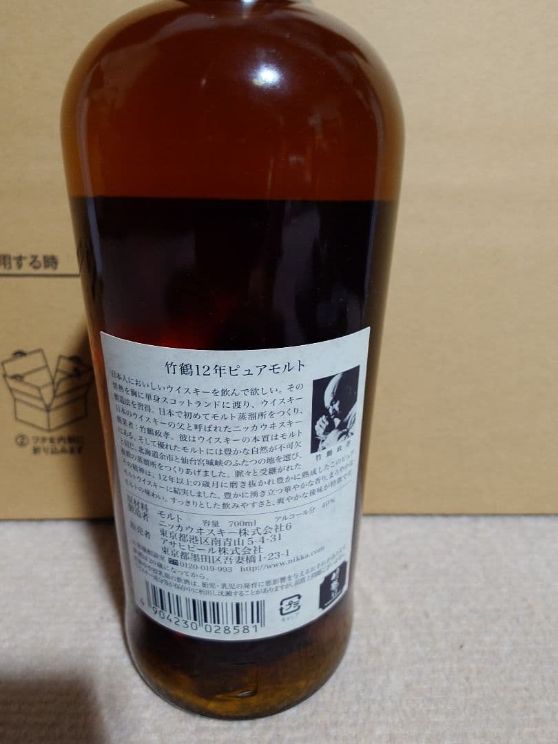NIKKA 竹鶴 12年 ピュアモルト 700ml　終売品