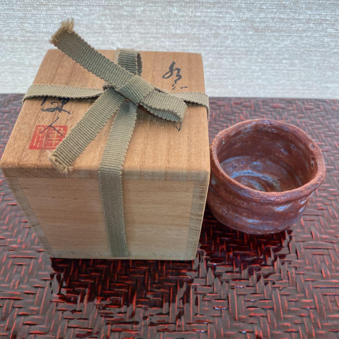 ぐい呑　　「林　健人」作　N o28