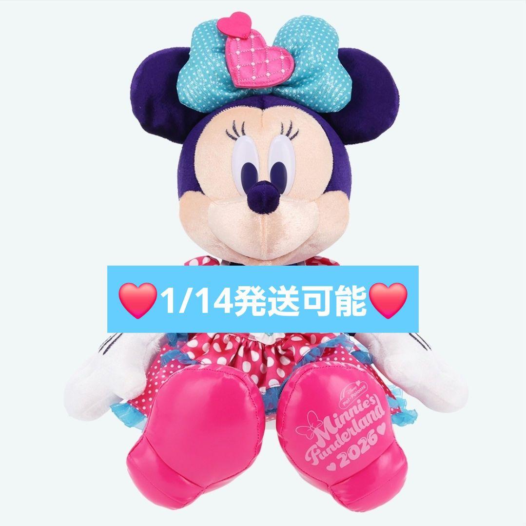 パルパルーザミニー ぬいぐるみ