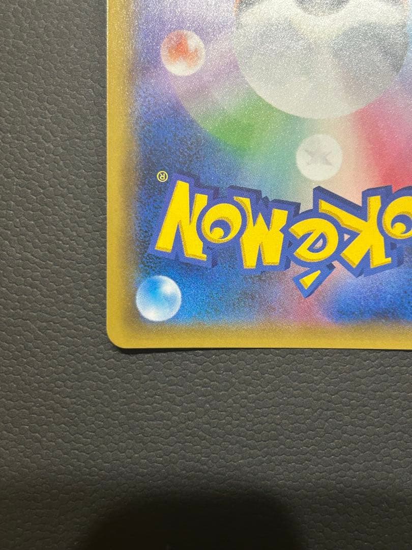 ピカチュウ＆ゼクロムGX HR