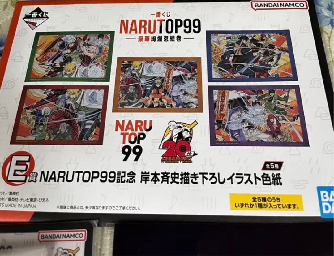 NARUTO(C、E、F、G、H賞)フィギュア、タンブラー、チャーム(新品)