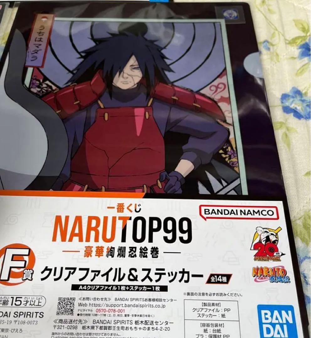 NARUTO(C、E、F、G、H賞)フィギュア、タンブラー、チャーム(新品)