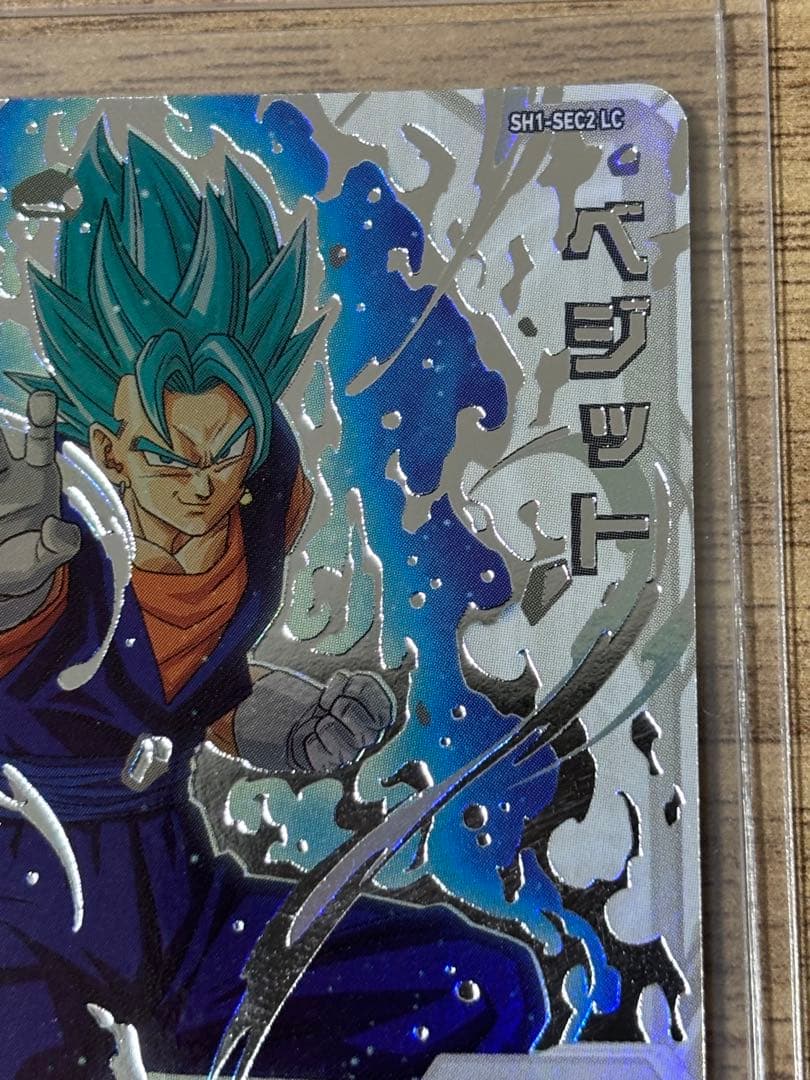 ドラゴンボールヒーローズ　sh1-sec2 LC ベジット