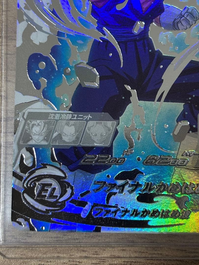 ドラゴンボールヒーローズ　sh1-sec2 LC ベジット