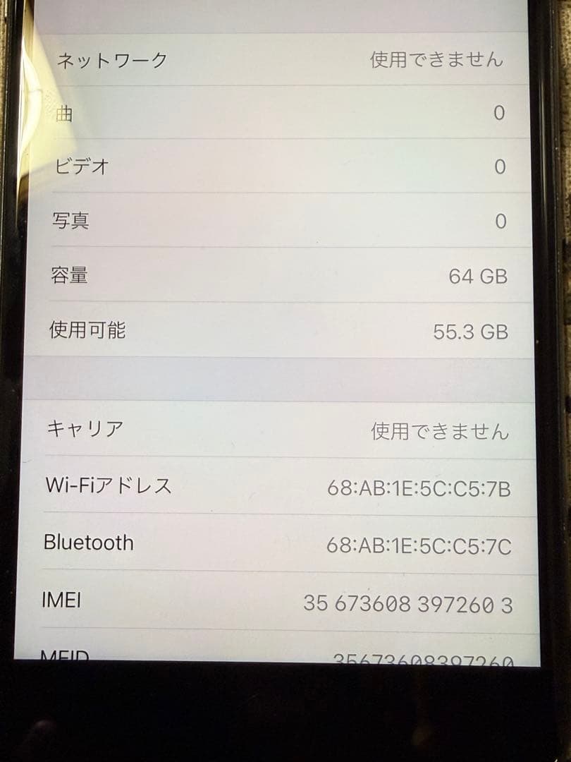 iPhone 8Plus 匿名発送　64G 最大充電容量77%