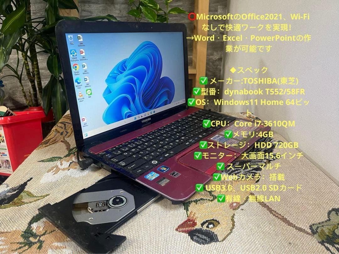 /東芝のノートパソコン♪ Windows11♪大容量メモリ♪Core i7
