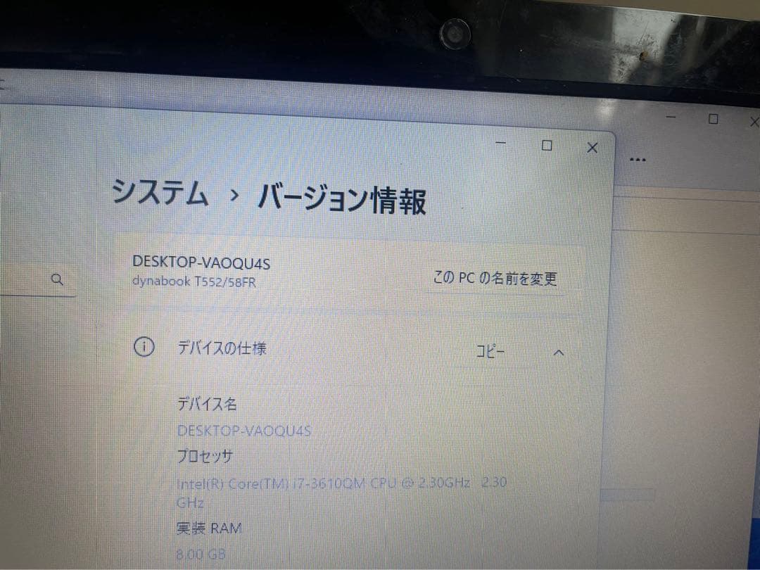 /東芝のノートパソコン♪ Windows11♪大容量メモリ♪Core i7