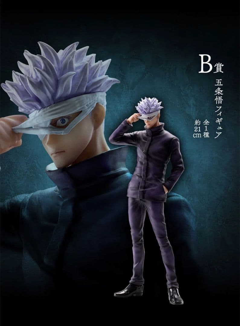 新品未開封　最安　一番くじ 劇場版 呪術廻戦0 -1224- フルコンプリート