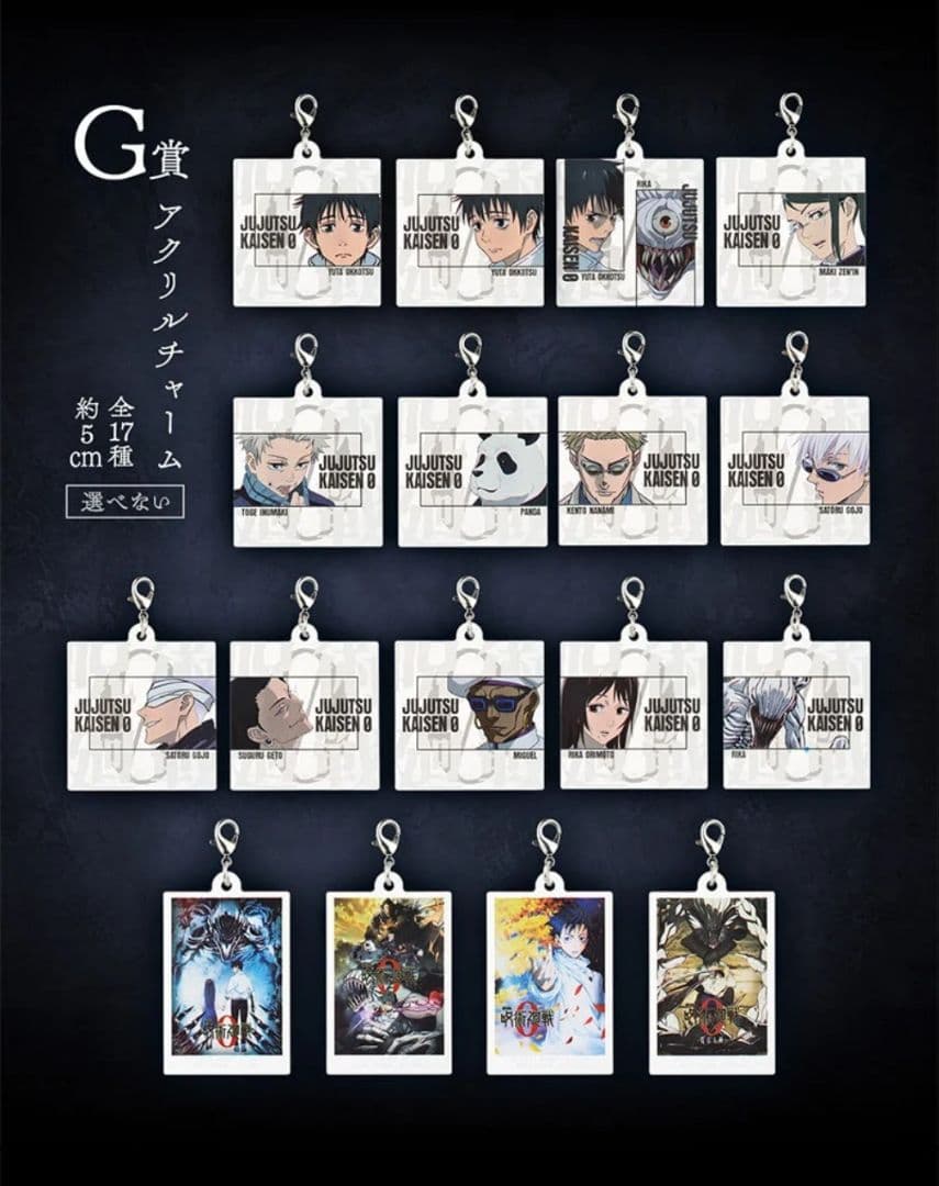 新品未開封　最安　一番くじ 劇場版 呪術廻戦0 -1224- フルコンプリート