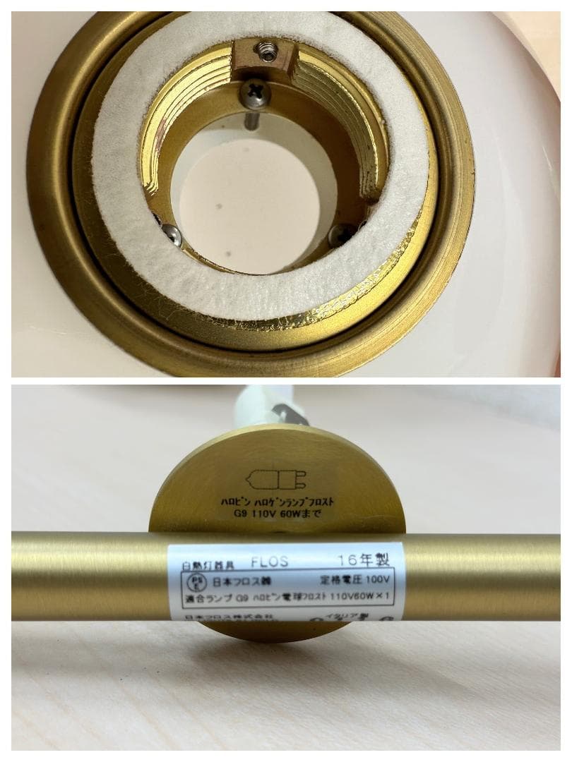 フロス■IC Lights S1　ゴールド　ペンダントランプ　ガラス　要電気工事