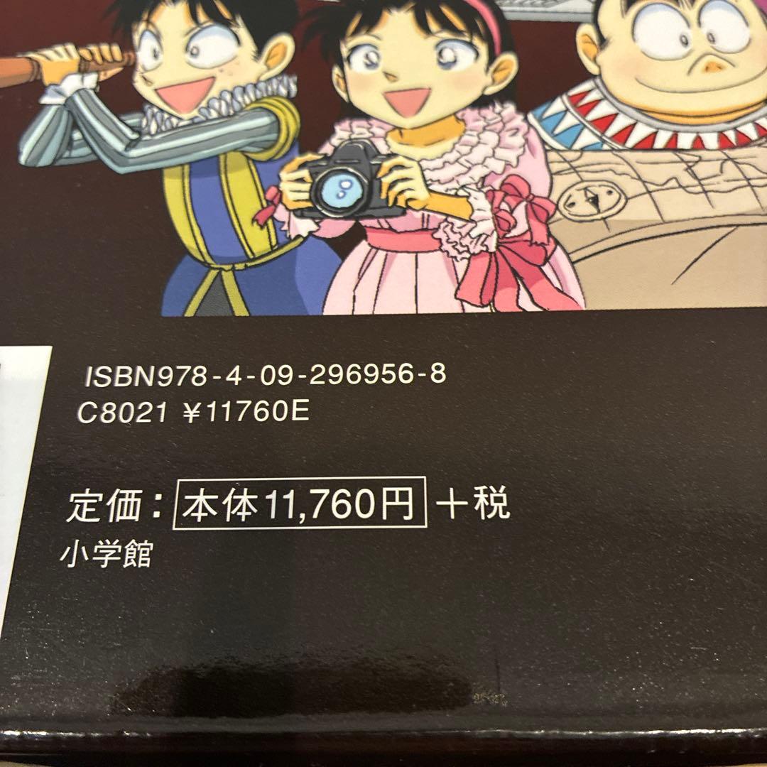 あんこ　世界史探偵コナン全12巻箱入セット