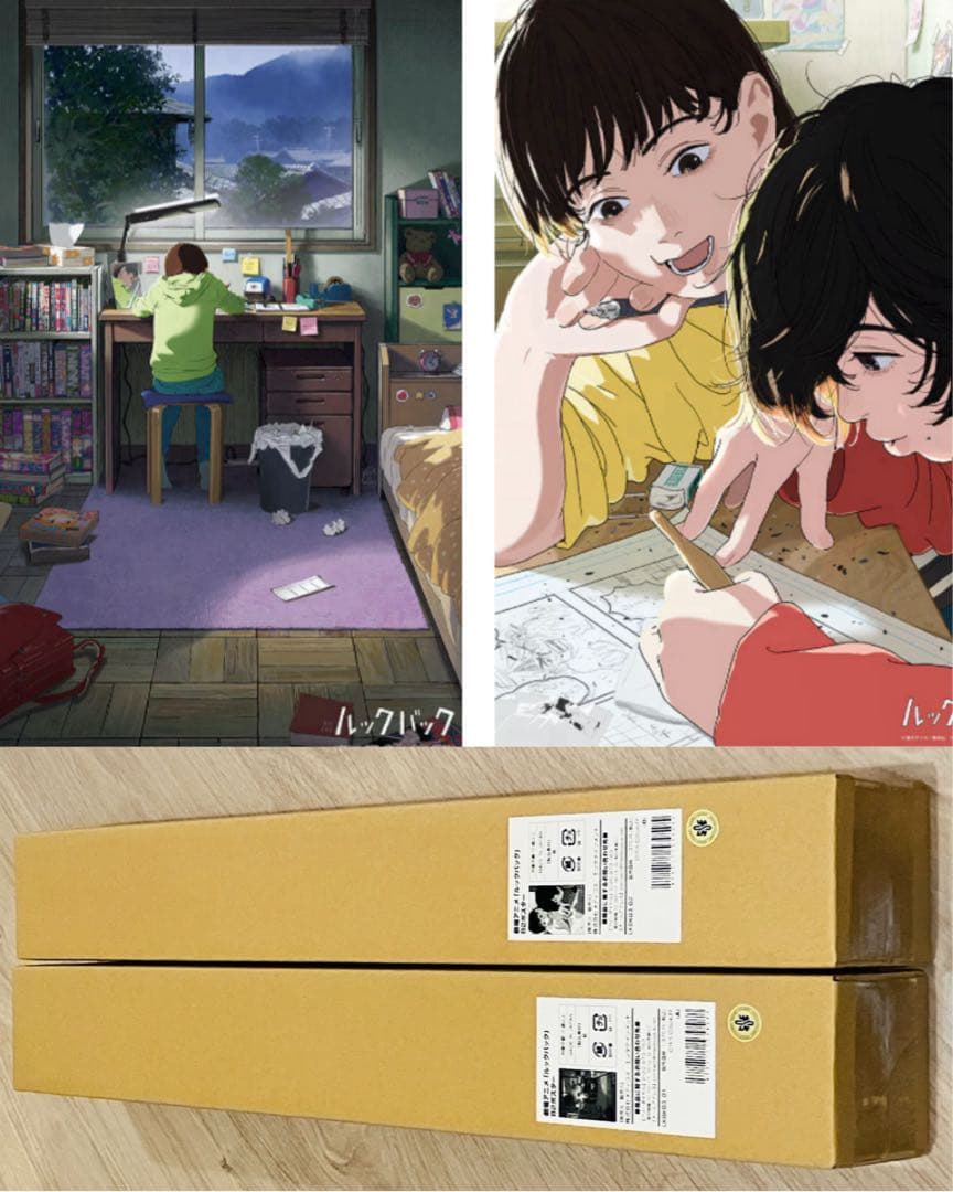 アニメ 映画 ルックバック B2 ポスター 2種 セット 藤本タツキ