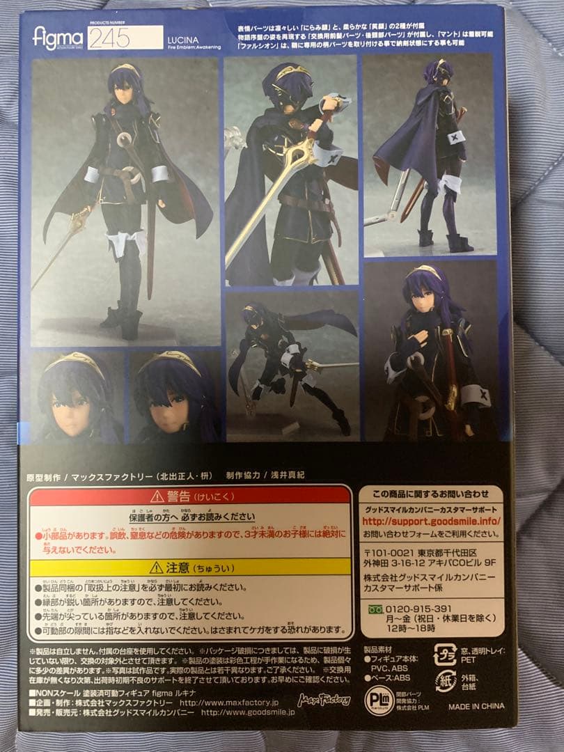 Figma 245 ルキナ ファイアーエムブレム