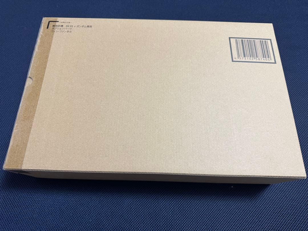 L STRUCTURE 解体匠機 オプションパーツ フィン・ファンネル