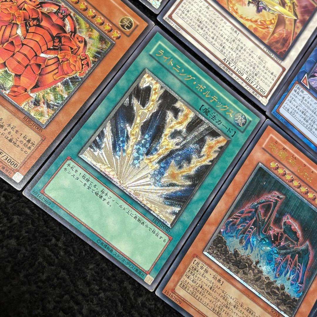 ひ*ん様 遊戯王　レリーフ　アルティメットレア　48枚まとめ売り