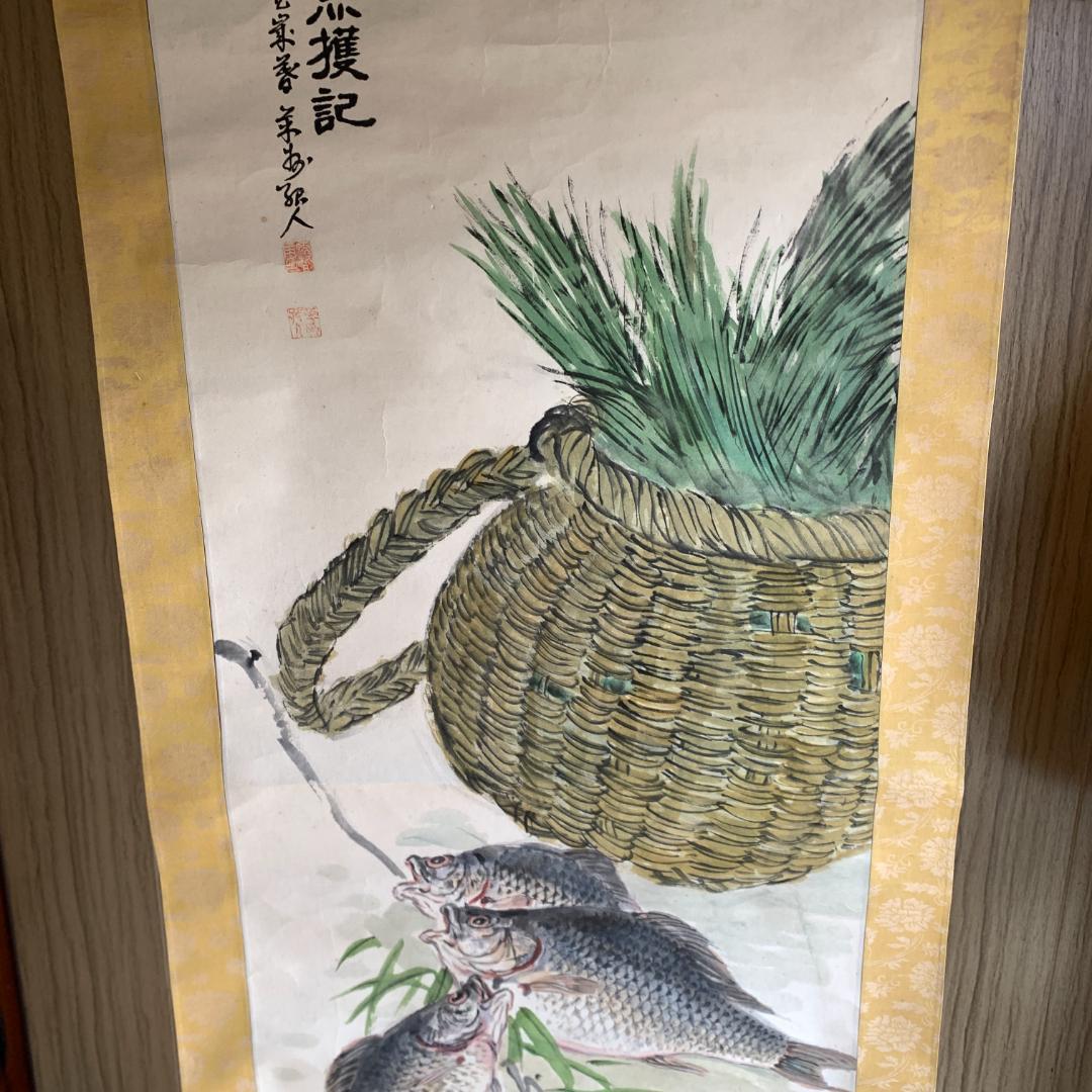 魚獲記 日本画 掛け軸