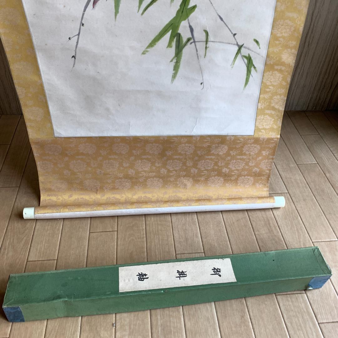 魚獲記 日本画 掛け軸