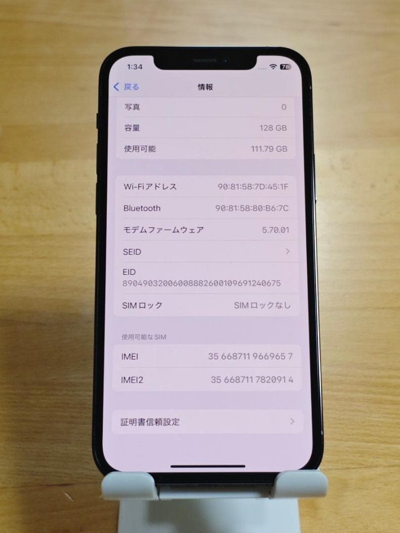 iPhone12 Pro 128GB パシフィックブルー SIMフリー