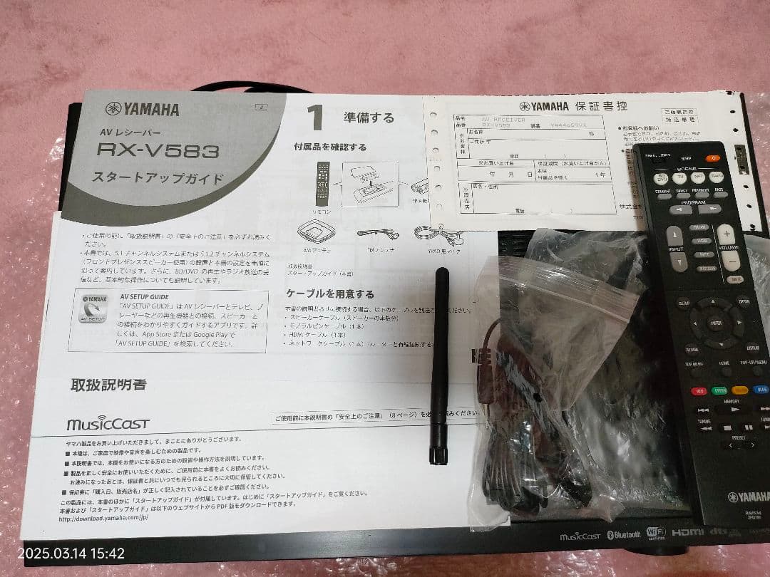 ヤマハ AVレシーバー RXV583(B)