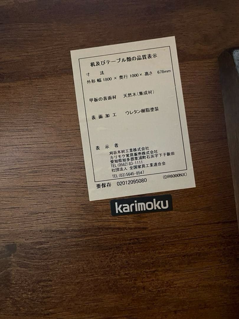 カリモク　RUSTIC シリーズ ダイニングテーブル　180×100×68㎝
