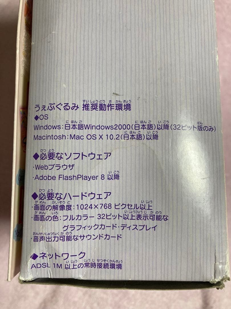 ジュエルペットシトリンインコぬいぐるみ新品ジャンクうぇぶぐるみ作動確認無し