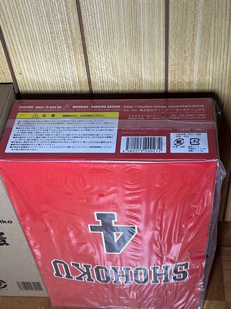 スピリットコレクション オブ 井上雄彦 スラムダンク Vol.4 赤木剛憲