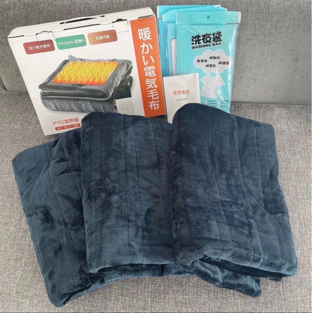 電気毛布 3個セット 掛け敷き兼用 ネイビー シングル 150cm×80cm