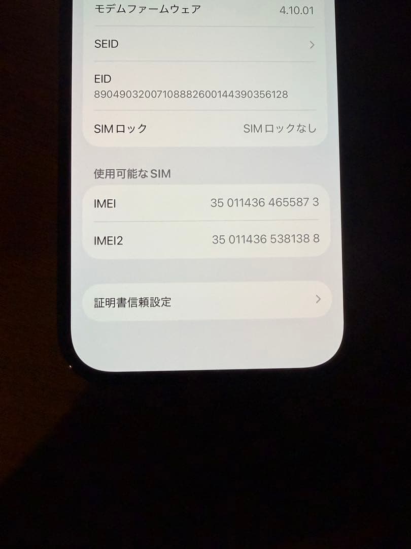pioH様用　Apple iPhone14Pro 本体　256GB