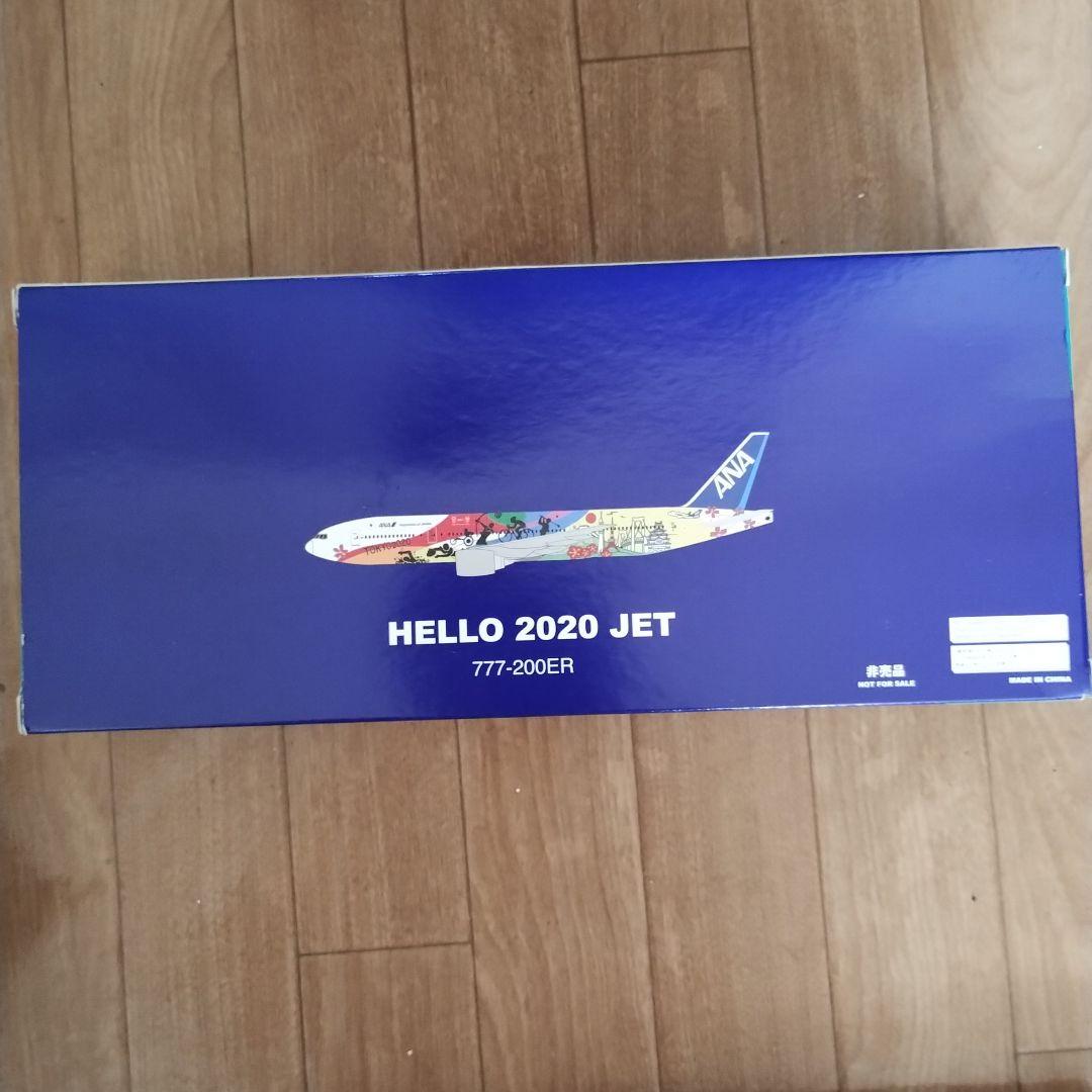 ANA HELLO 2020 JET 777-200ER 1:200スケール