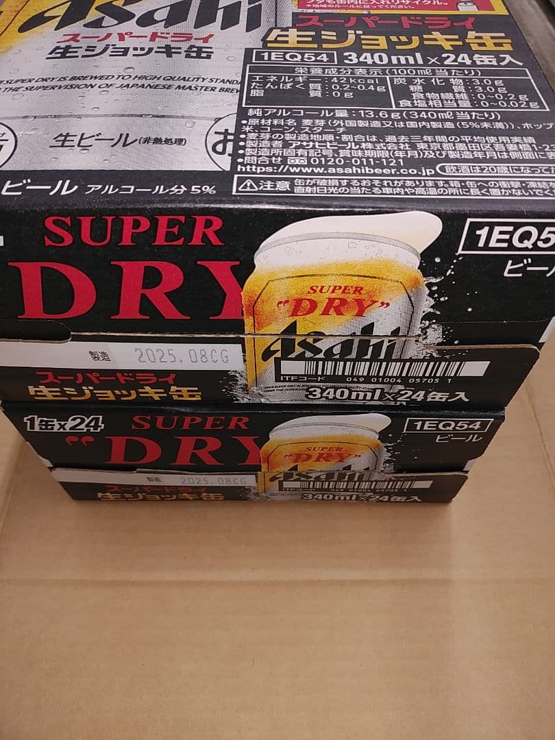 アサヒ スーパードライ 生ジョッキ缶　340ml×24缶×2ケース