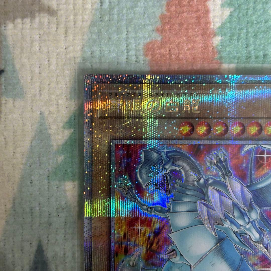 遊戯王 青眼の白龍 ブルーアイズホワイトドラゴン 新規 25thシークレット