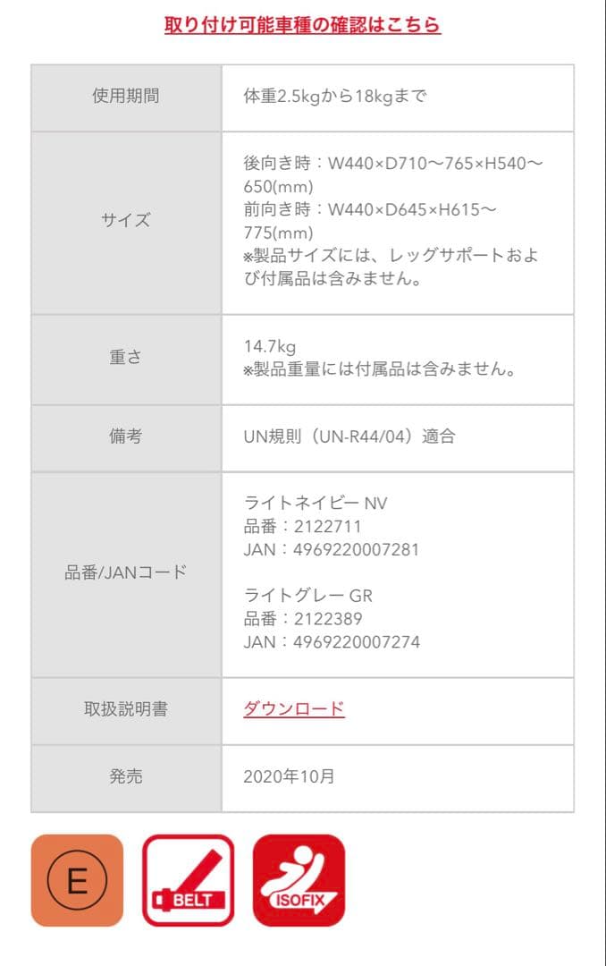 アップリカ　クルリラAD isofix