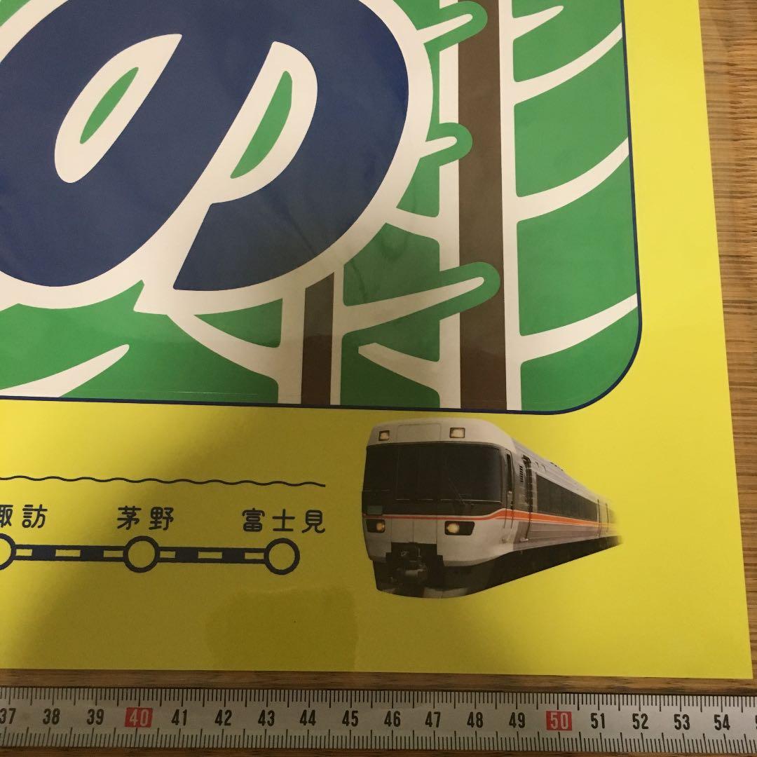 9/21,22に運転された諏訪しなの号乗車記念の特大ステッカー