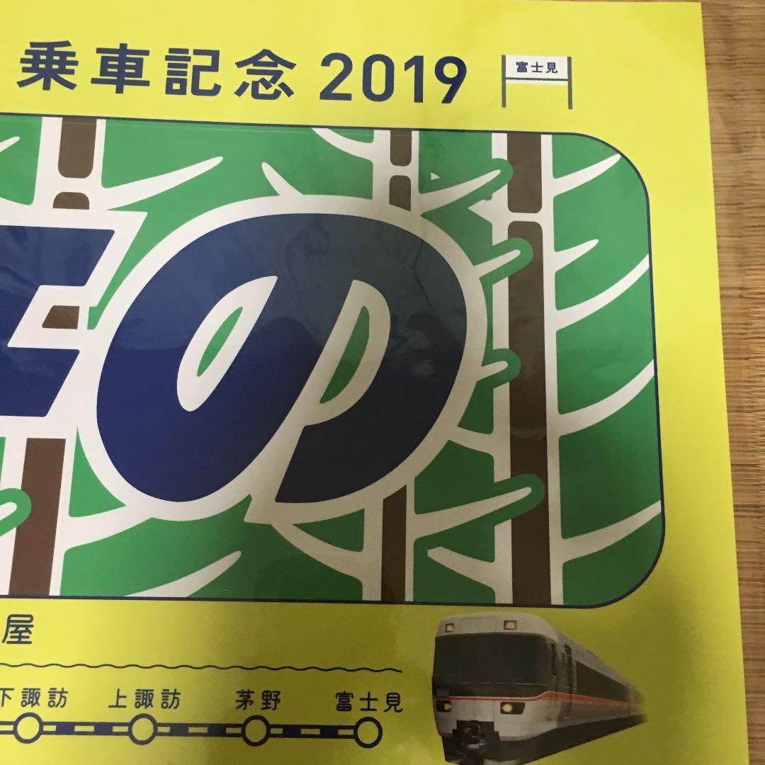 9/21,22に運転された諏訪しなの号乗車記念の特大ステッカー