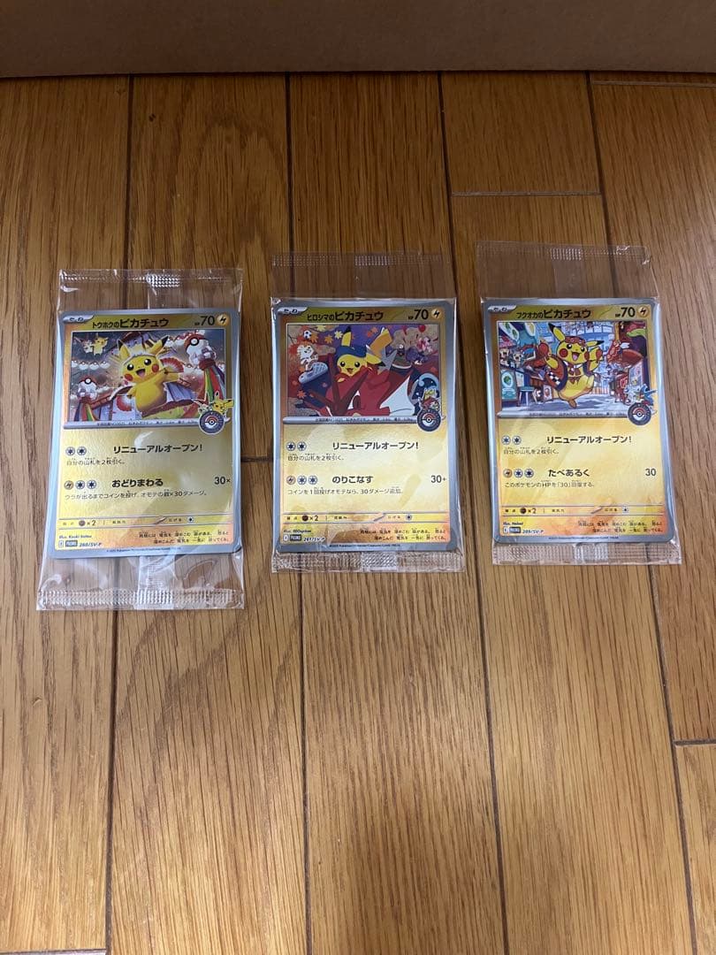 【最安値！】トウホクヒロシマフクオカのピカチュウプロモ3枚サプライ4個セット