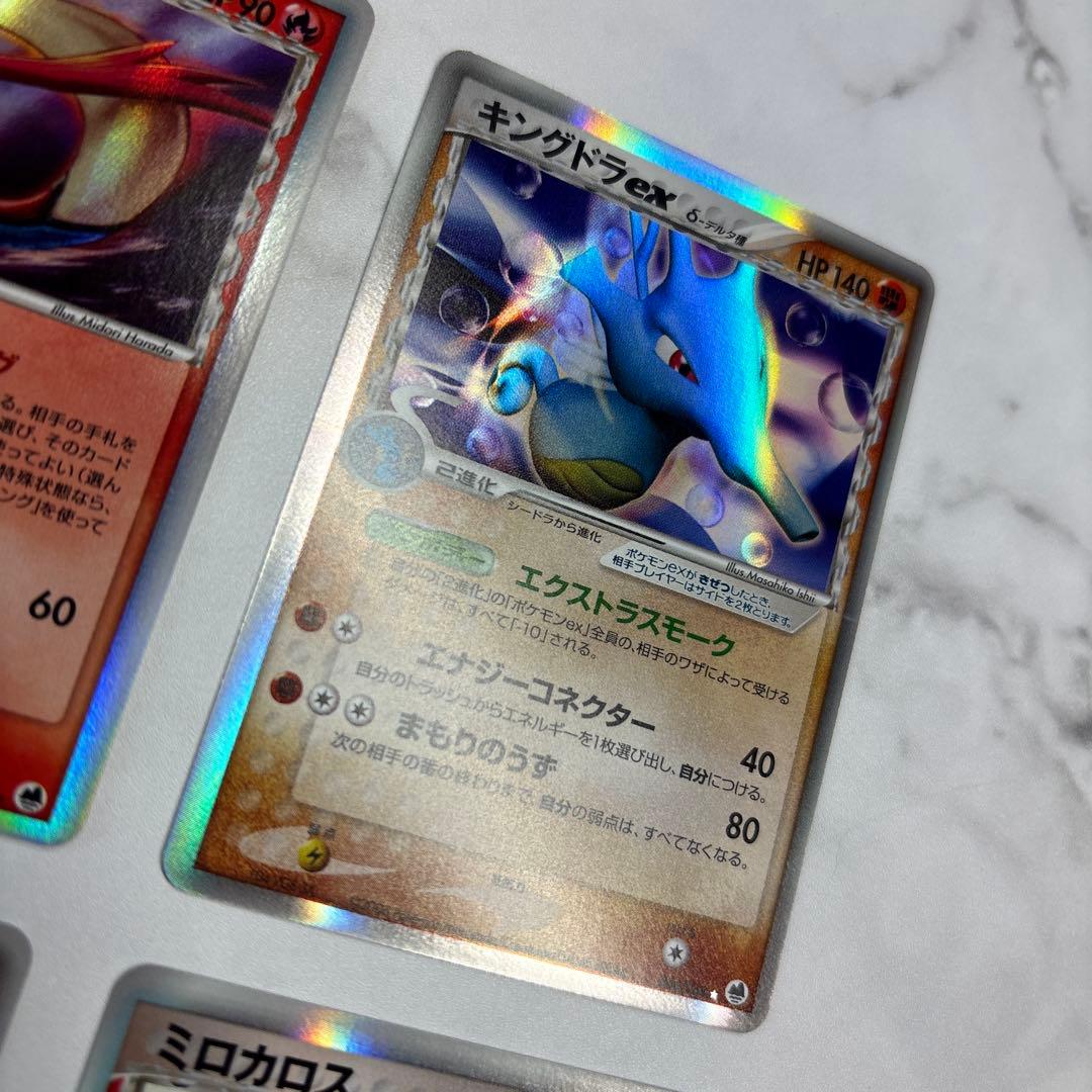ポケモンカード　ミロカロス・キングドラex デルタ種　4枚セット