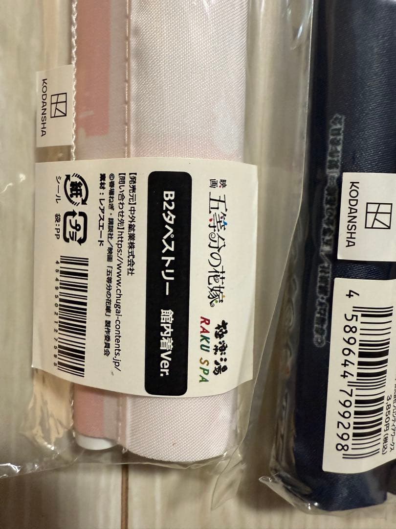 五等分の花嫁　中野五月　UGCコラボ　アクスタセット　値下げ、バラ売り不可