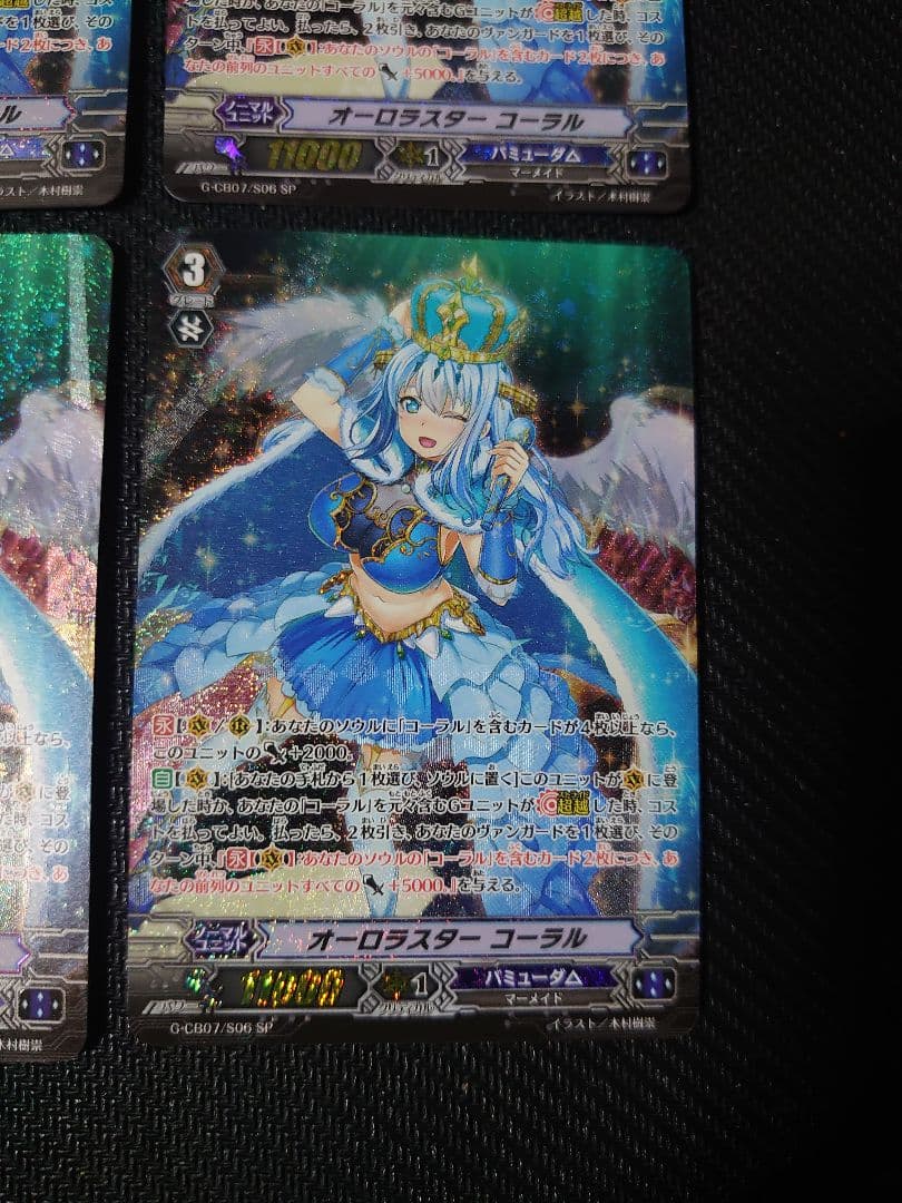 ヴァンガード オーロラスター　コーラル　SP 4枚