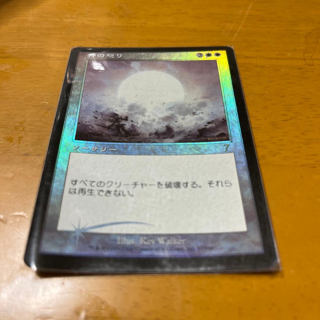 MTG 第7版　神の怒り foil