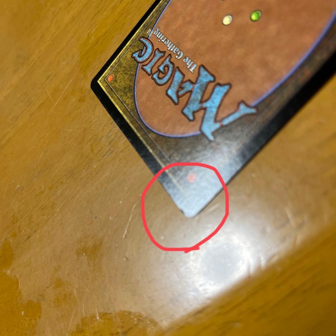 MTG 第7版　神の怒り foil