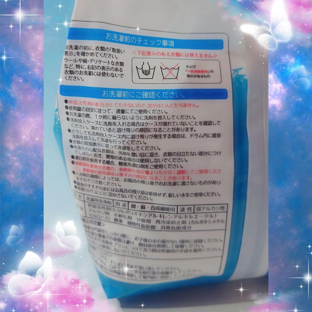 ～善玉バイオ洗剤 “ハイブリッド浄” ６袋セット★詰替用容器＆計量スプーン付～⑧