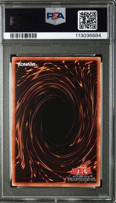 PSA10 真エクゾディア 20th 遊戯王