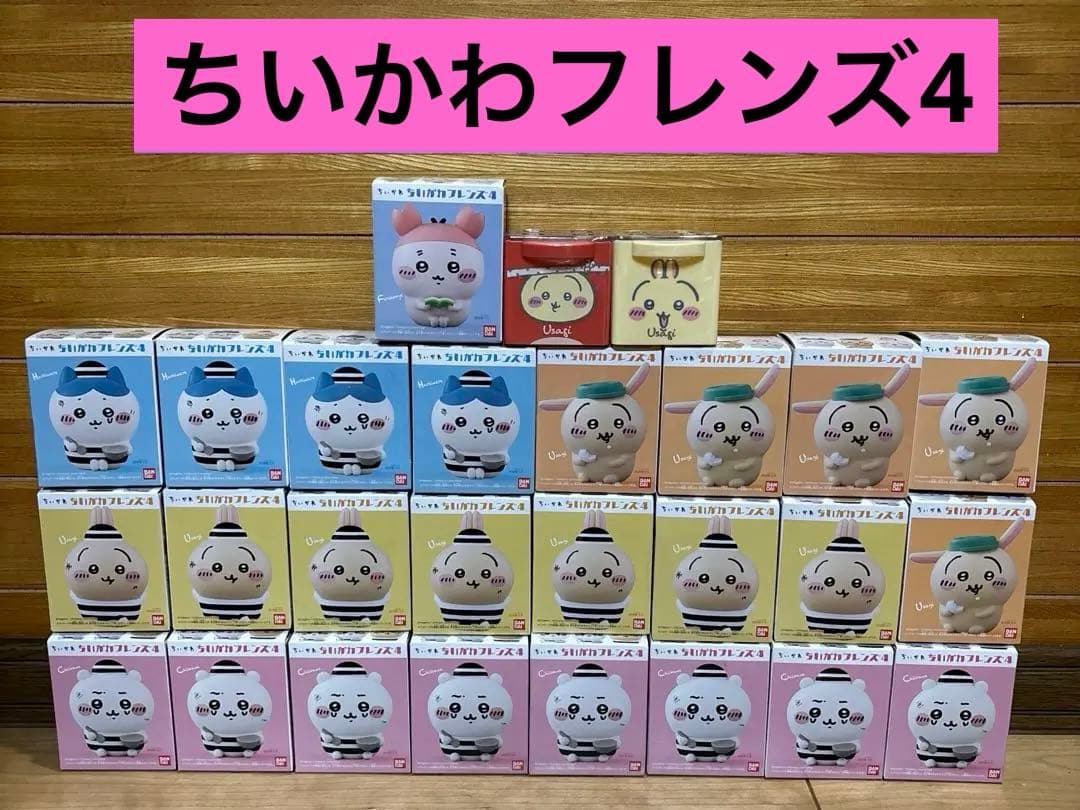 ちいかわ　ふレンズ4 つかまっちゃった　うさぎ　合計25個 キューケース2個