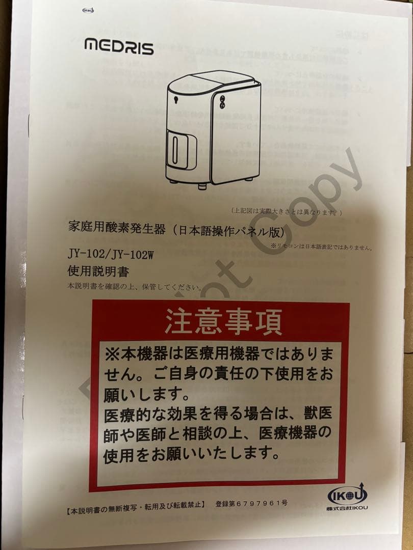 酸素濃縮器　ペット用