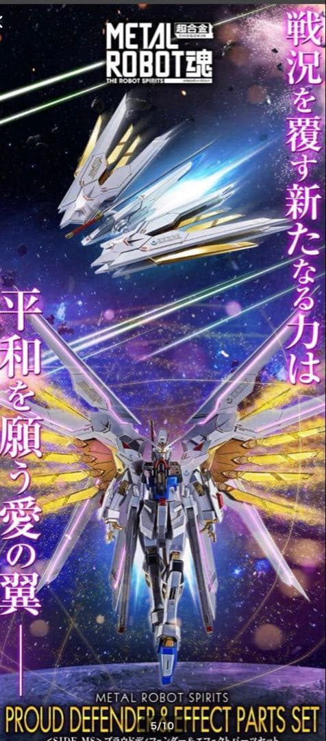 未開封／マイティストライクフリーダム インフィニットジャスティス弍式 3種セット