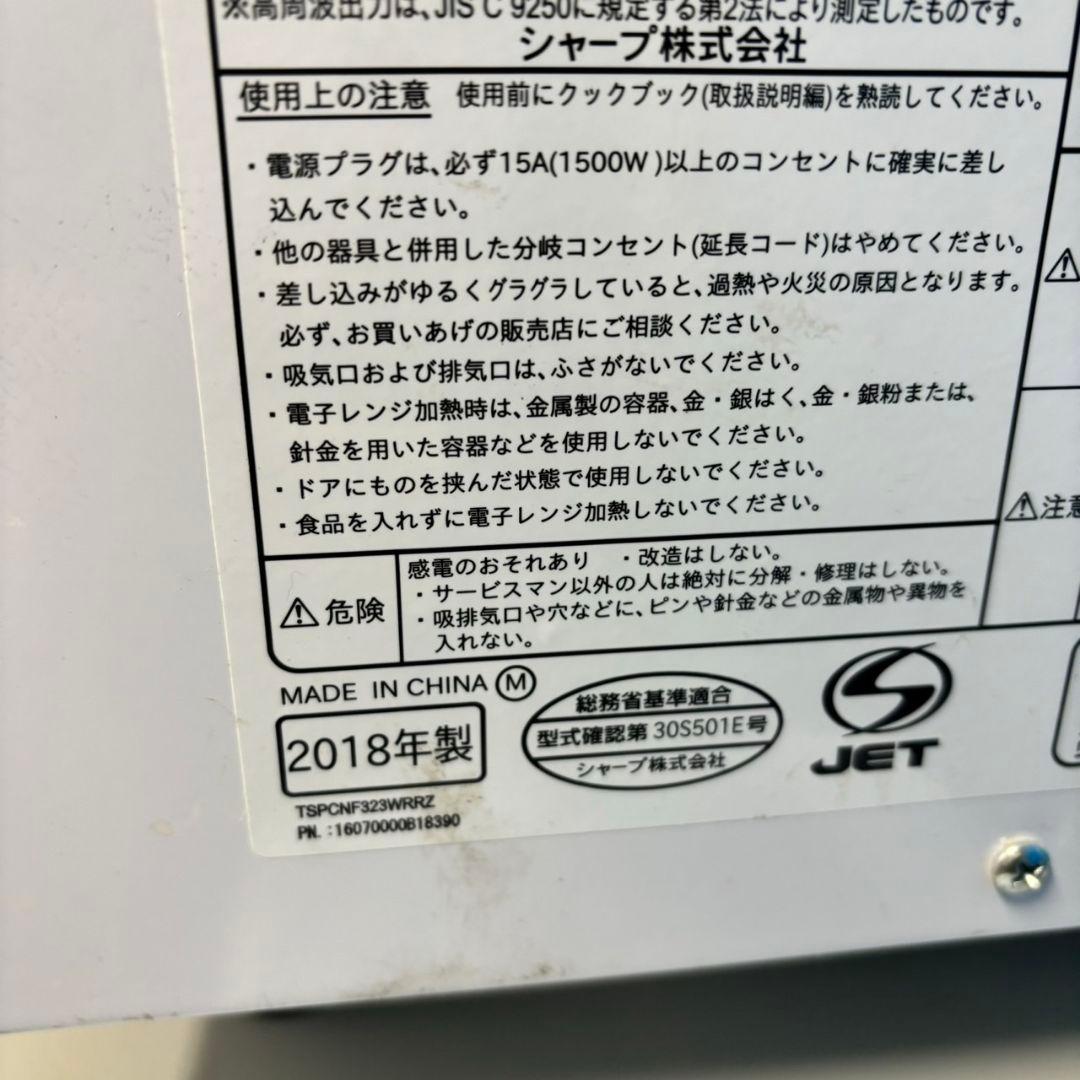 103Z SHARP 冷蔵庫 洗濯機 電子レンジ 3点セット 国内メーカー 人気