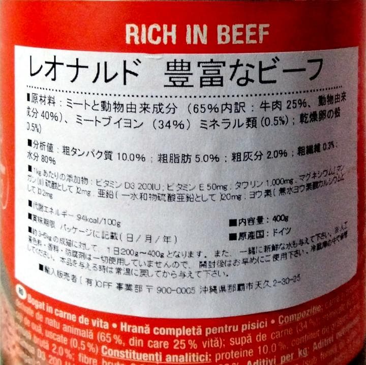 レオナルド ピュアポートリー 400ｇ 11缶 他セット☆プレミアムフード