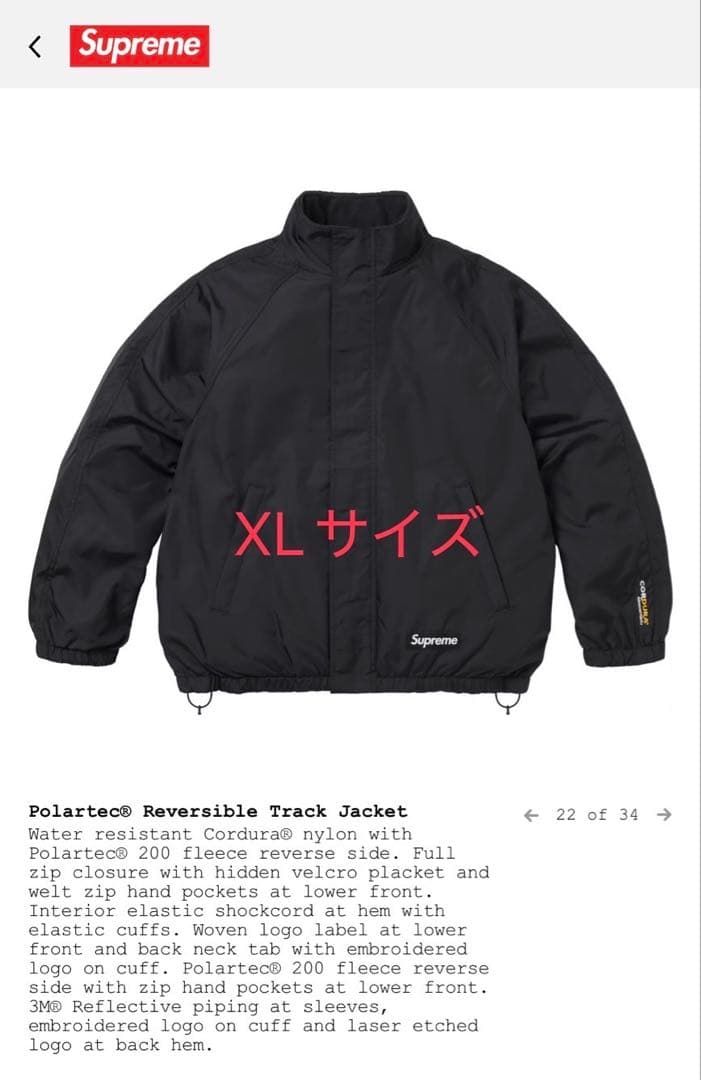 Supreme Polartec® リバーシブルジャケット XL