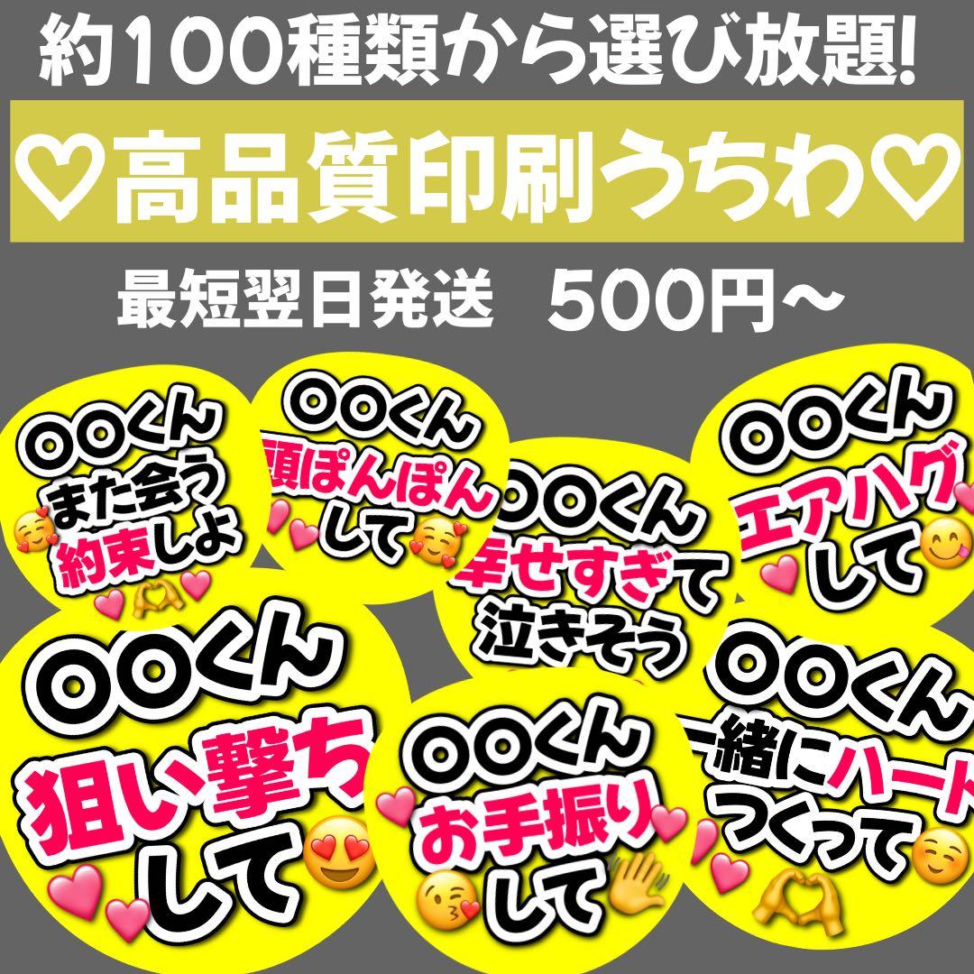❤︎最短翌日発送❤︎ ファンサうちわ　カンペうちわ　うちわ文字　オーダー　3