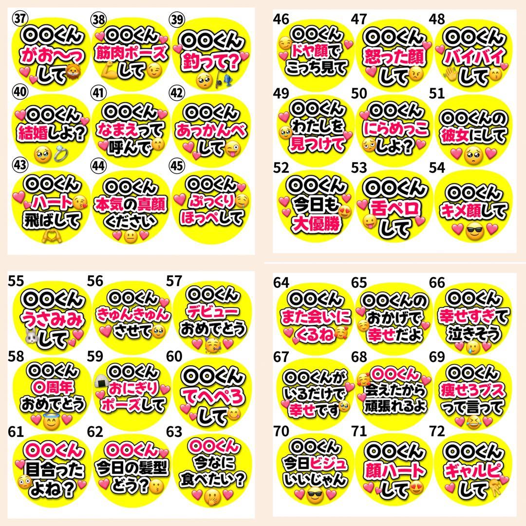 ❤︎最短翌日発送❤︎ ファンサうちわ　カンペうちわ　うちわ文字　オーダー　3